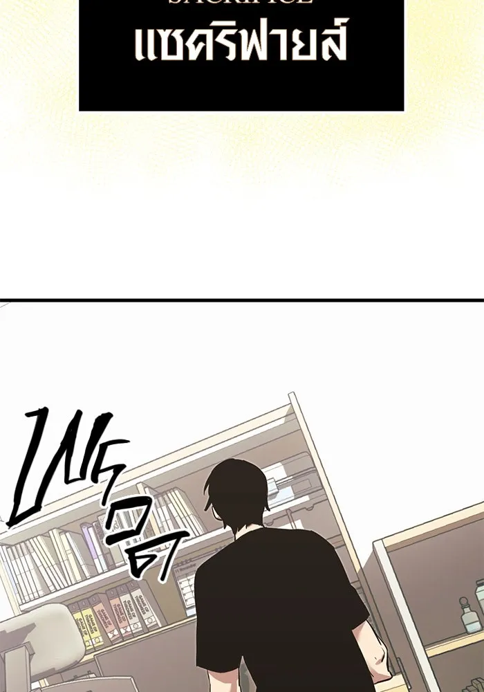 I Obtained a Mythic Item – พลิกชะตาคว้าไอเทมระดับเทพ Chap 4 - Next Chap 5