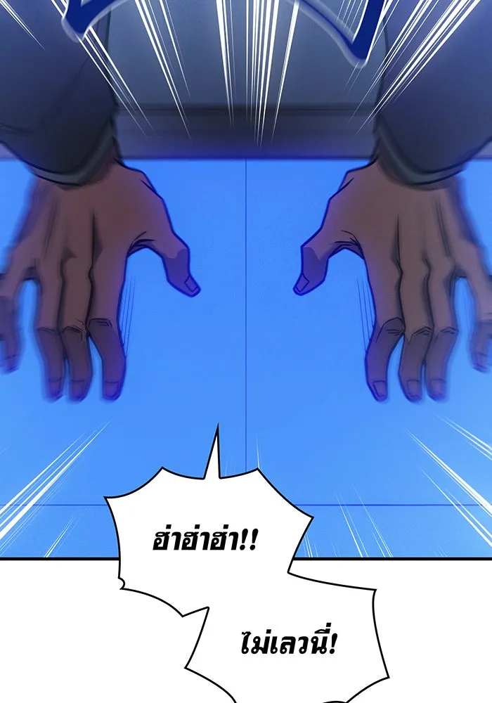 Regressing With the King’s Power – เกิดใหม่พร้อมพลังแห่งราชัน Chap 50 - Next Chap 51