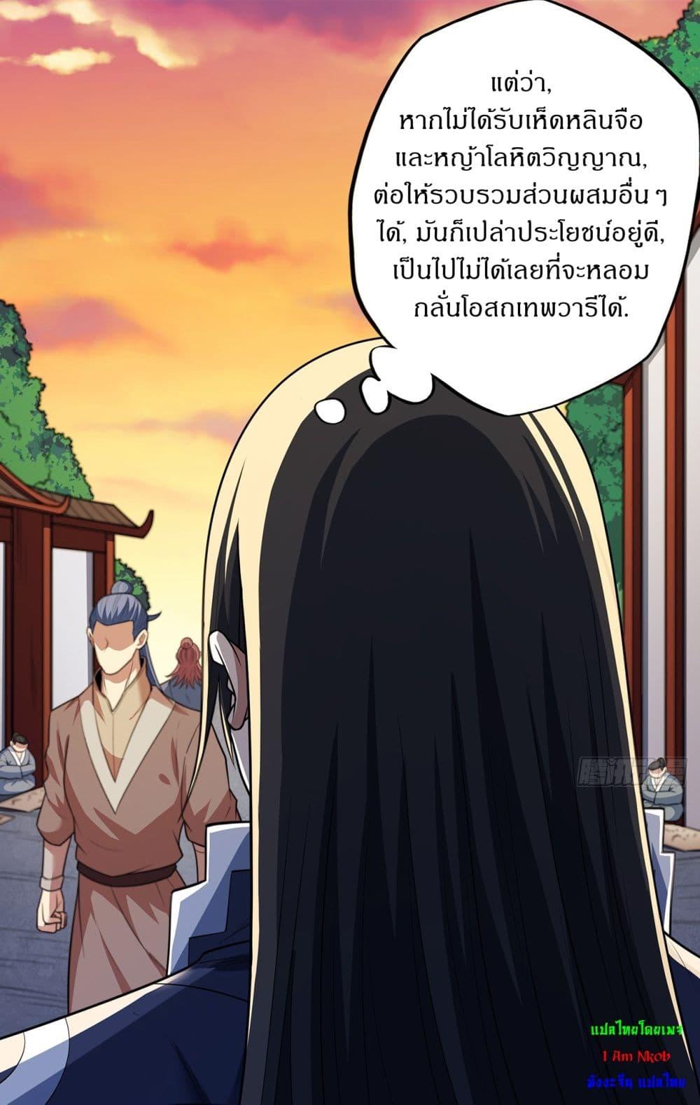 God of Martial Arts Chap 689 - Next Chap 690