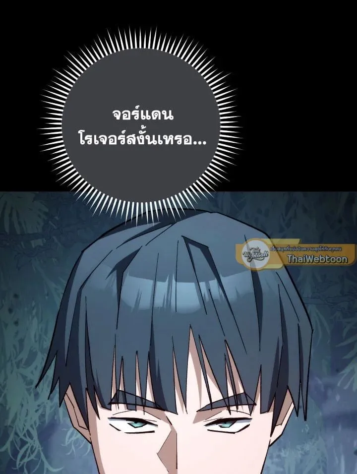 The Hero Returns Chap 84 - Next Chap 85