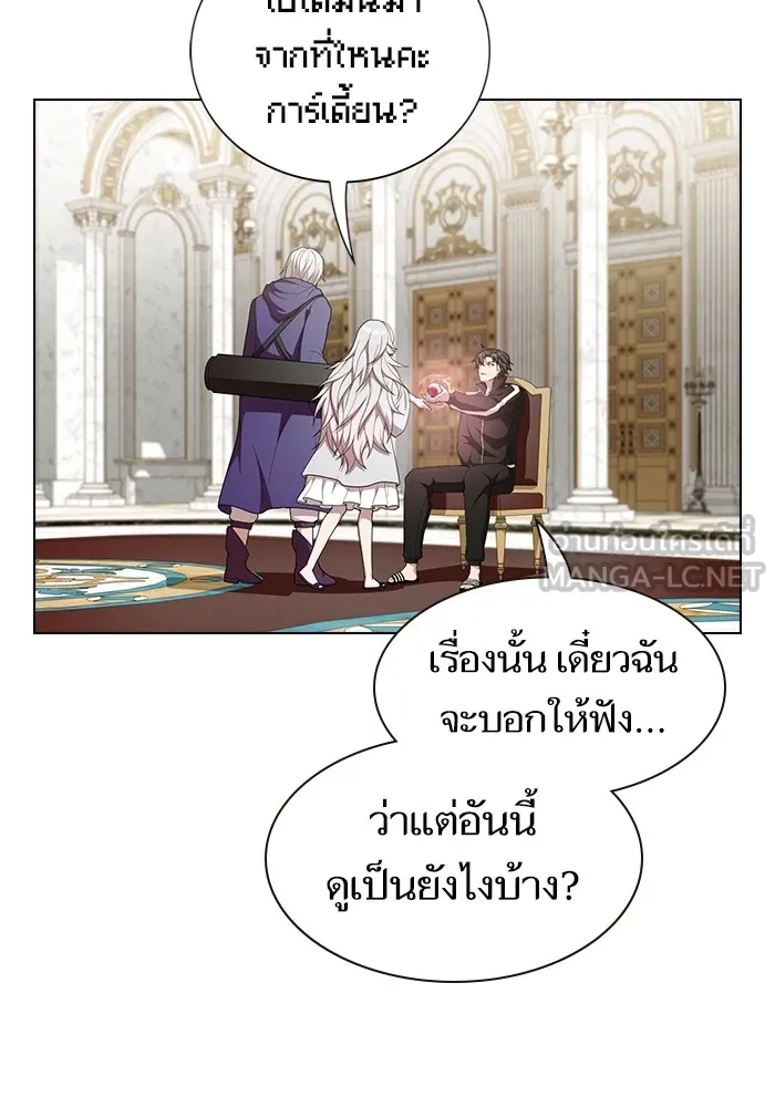 The Tutorial Tower of the Advanced Player – ผู้เล่นขั้นเทพแห่งหอคอยฝึกสอน Chap 164 - Next Chap 165