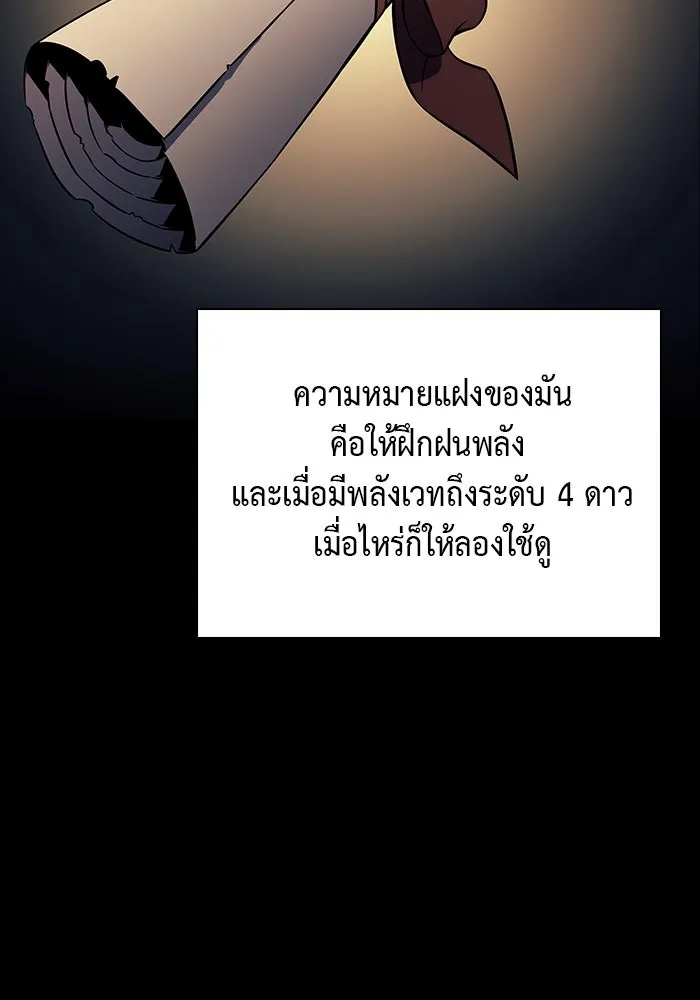 The Regressed Son of a Duke is an Assassin – ลูกชายคนเล็กของดยุกคือมือสังหาร Chap 56 - Next Chap 57