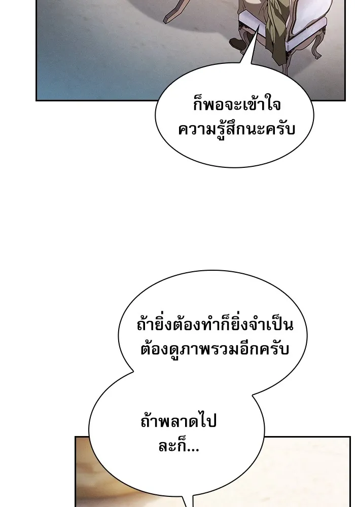 Academy’s Genius Swordmaster – นักดาบอัจฉริยะจากอะคาเดมี Chap 41 - Next Chap 42
