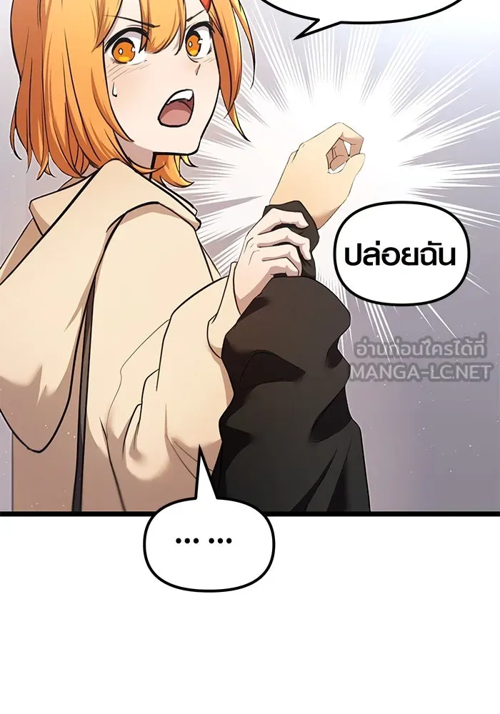 I Obtained a Mythic Item – พลิกชะตาคว้าไอเทมระดับเทพ Chap 5 - Next Chap 6
