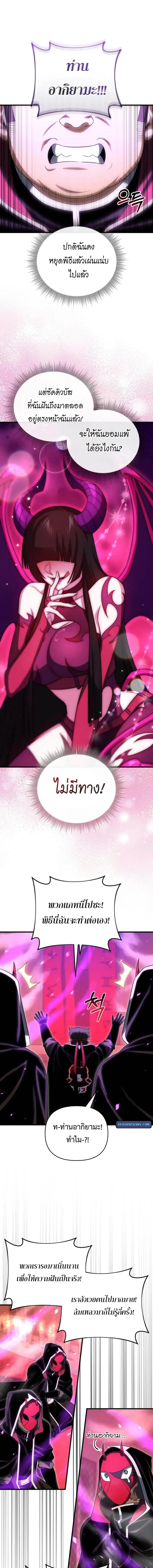 Player Who Returned 10,000 Years Later Chap 125 - Next Chap 126