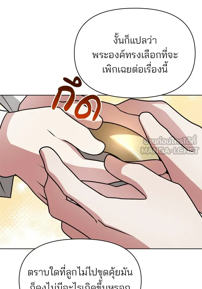 The Academy Is Doomed Chap 91 - Next Chap 92