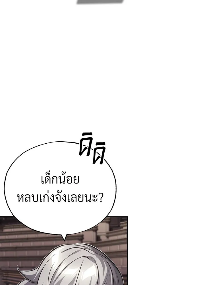 The Dark Magician Transmigrates After 66666 Years – จอมเวทเกิดใหม่ในรอบ 66666 ปี Chap 81 - Next Chap 82
