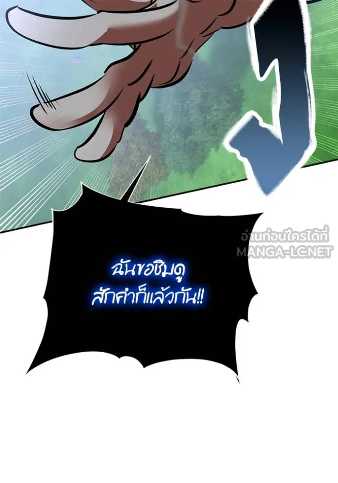 Return to Player Chap 194 - Next Chap 195