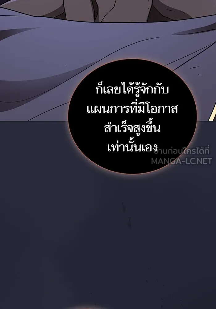 The Tutorial Tower of the Advanced Player – ผู้เล่นขั้นเทพแห่งหอคอยฝึกสอน Chap 200 - Next Chap 201