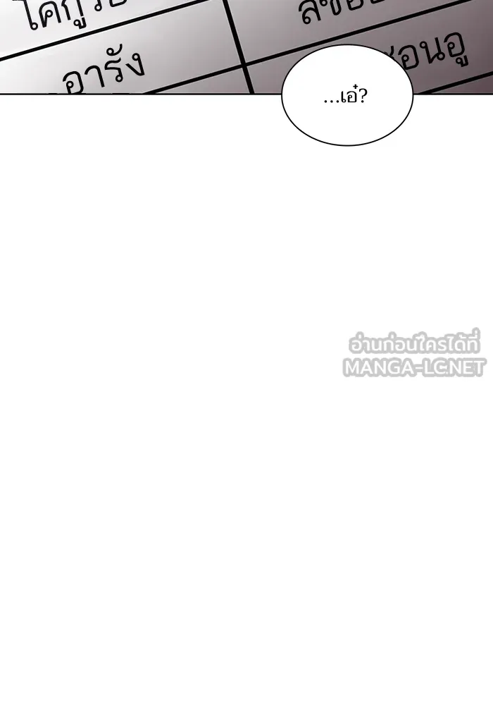 The Tutorial Tower of the Advanced Player – ผู้เล่นขั้นเทพแห่งหอคอยฝึกสอน Chap 7 - Next Chap 8