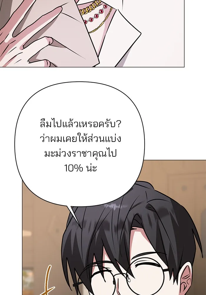 The Academy Is Doomed Chap 58 - Next Chap 59