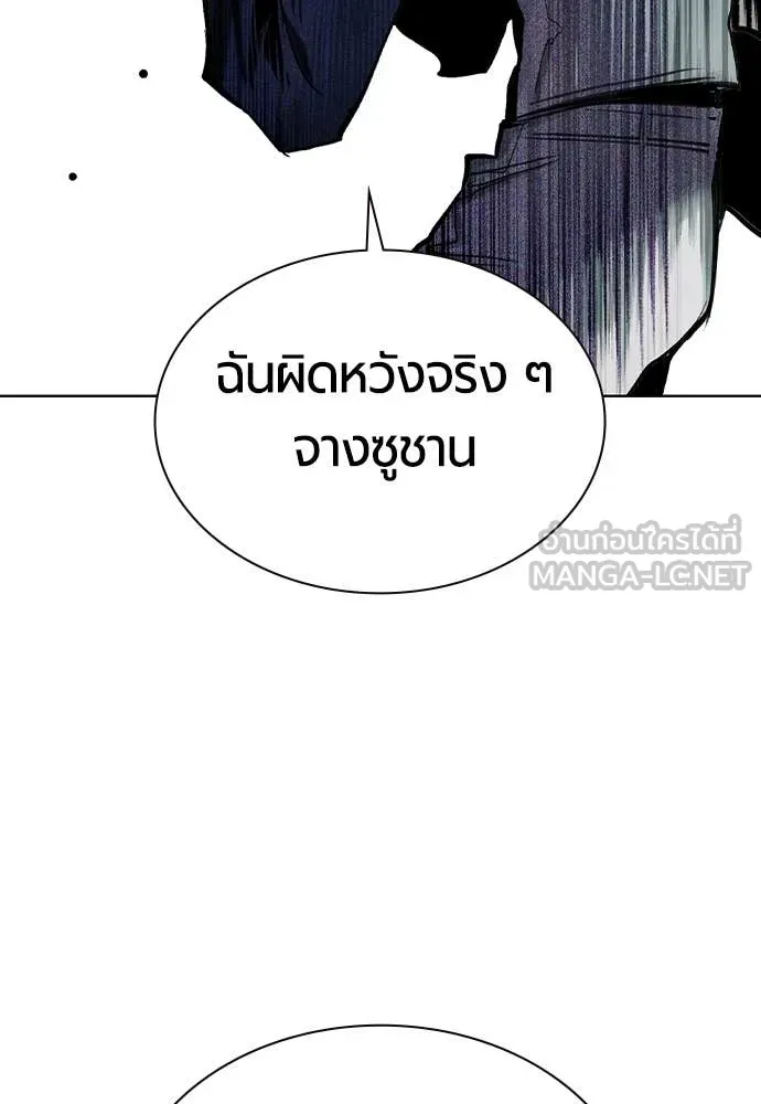 Jungle Juice Chap 195 - Next Chap 196