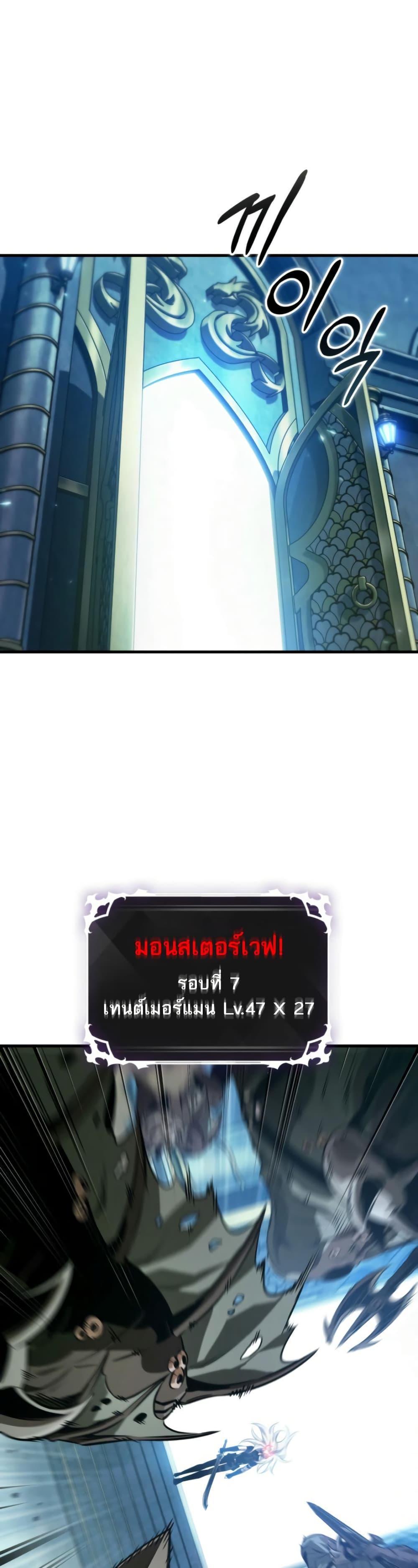 Pick Me Up, Infinite Gacha Chap 142 - Next Chap 143