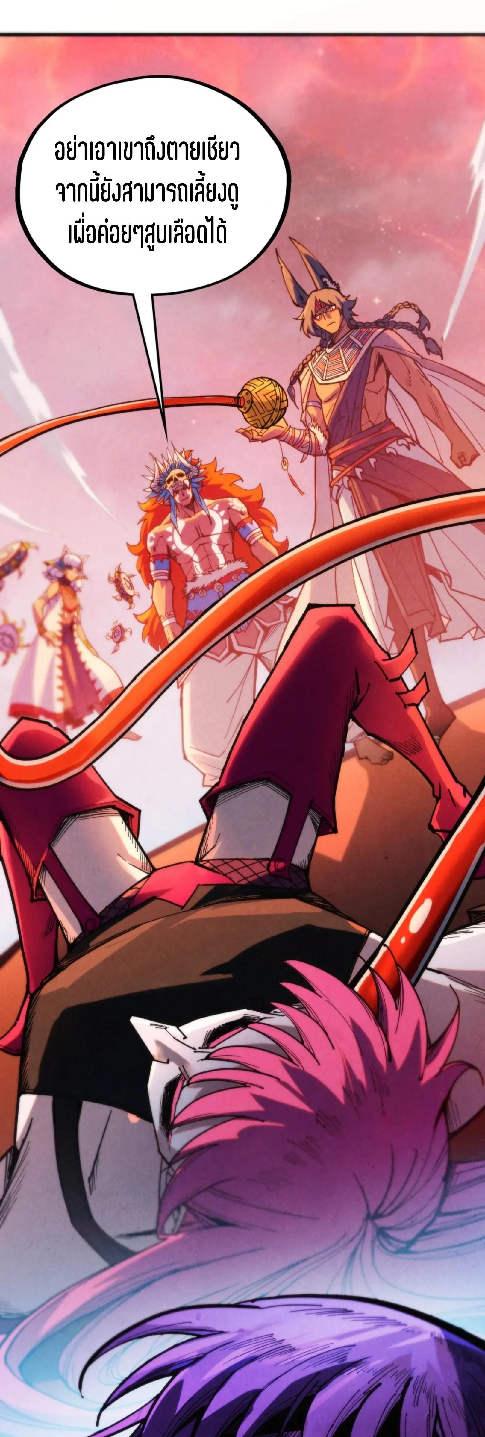 The Eternal Supreme Chap 345 - Next Chap 346