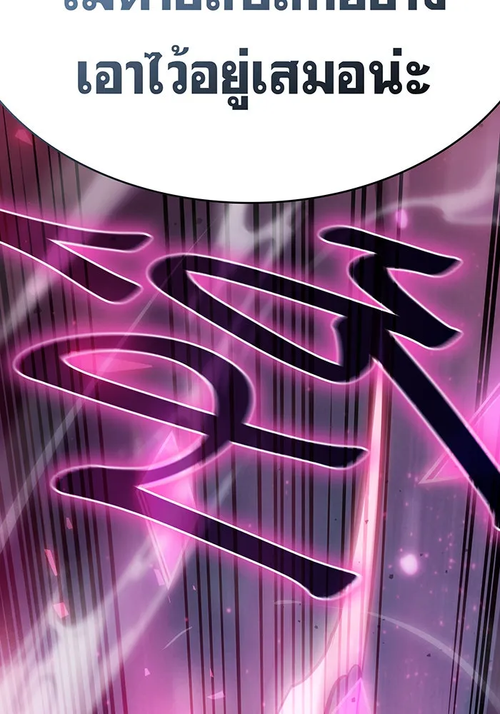 Regressing With the King’s Power – เกิดใหม่พร้อมพลังแห่งราชัน Chap 42 - Next Chap 43