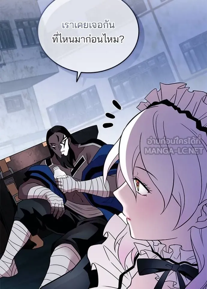 Villain To Kill Chap 168 - Next Chap 169