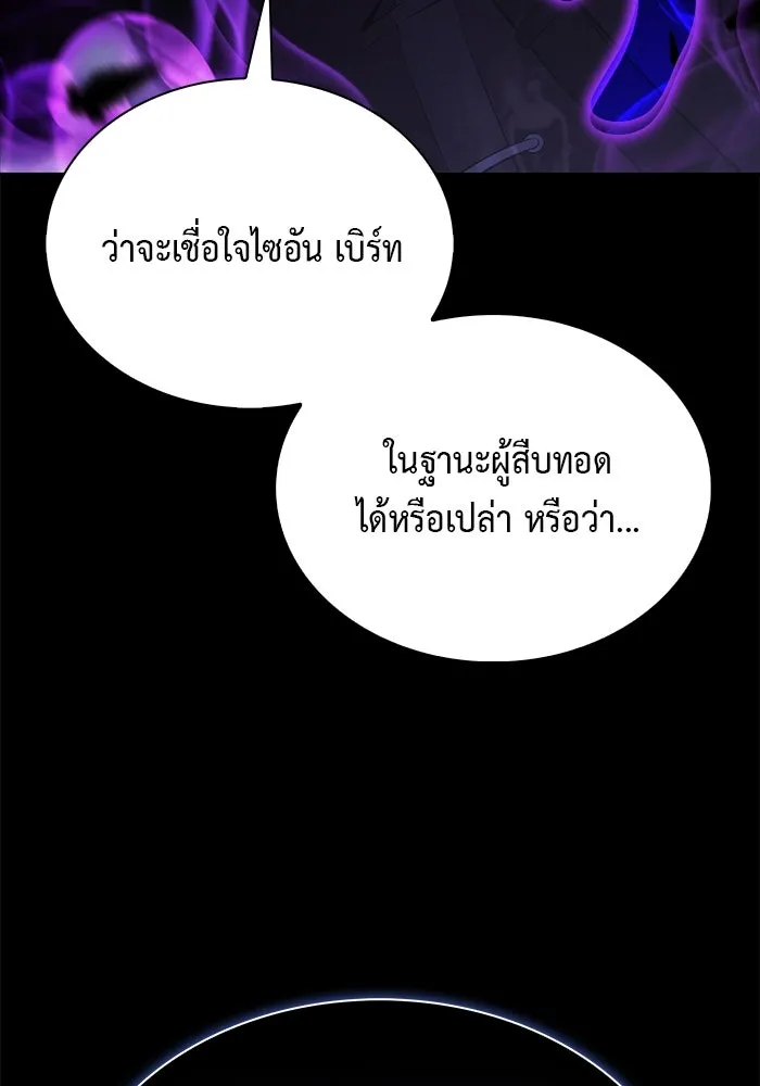 The Regressed Son of a Duke is an Assassin – ลูกชายคนเล็กของดยุกคือมือสังหาร Chap 46 - Next Chap 47