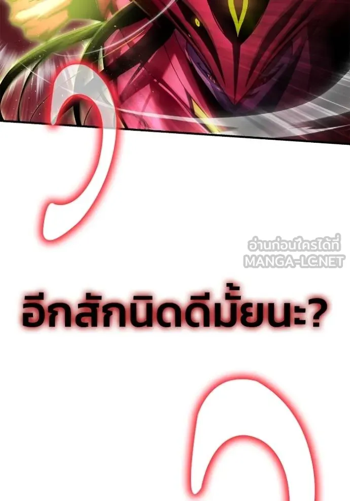 Superhuman Battlefield Chap 143 - Next Chap 144