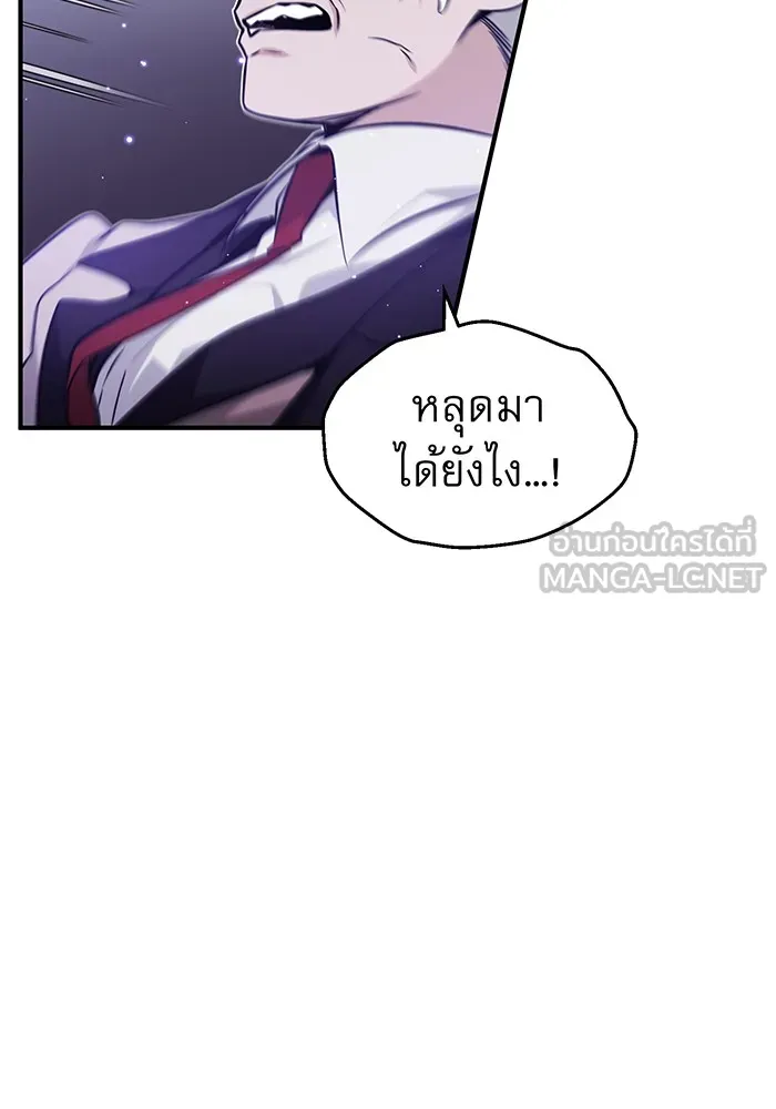 The Dark Magician Transmigrates After 66666 Years – จอมเวทเกิดใหม่ในรอบ 66666 ปี Chap 39 - Next Chap 40