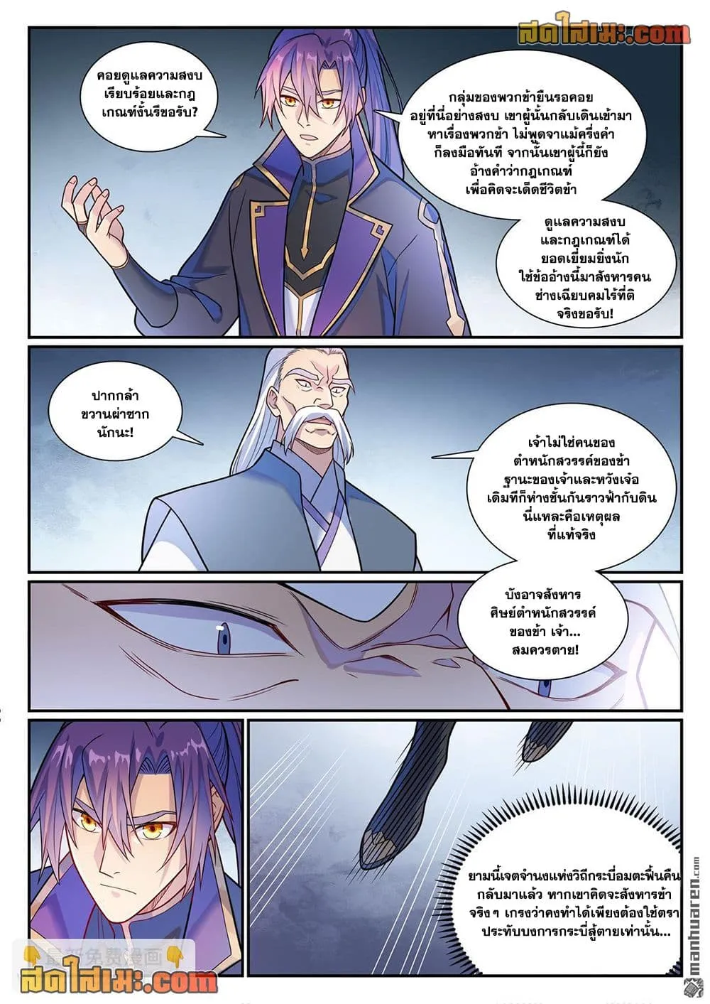 Bailian Chengshen Chap 1159 - Next Chap 1160