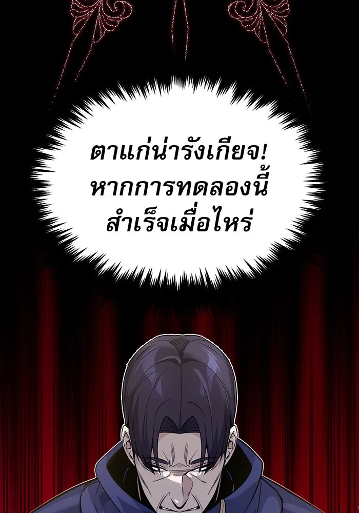 The Dark Magician Transmigrates After 66666 Years – จอมเวทเกิดใหม่ในรอบ 66666 ปี Chap 21 - Next Chap 22