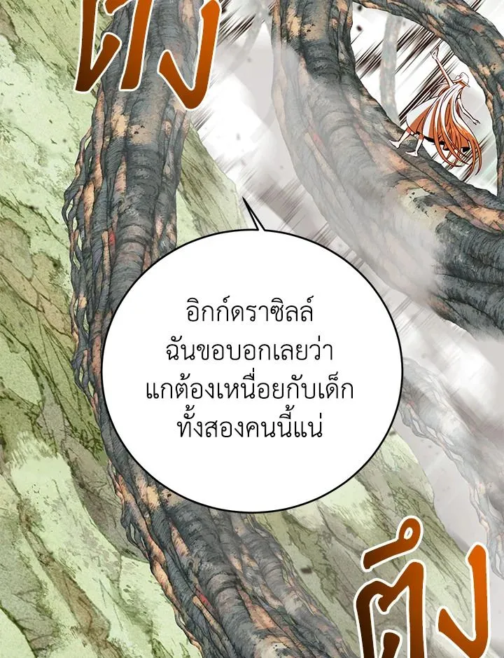 The Max Level Hero has Returned! Chap 183 - Next Chap 184