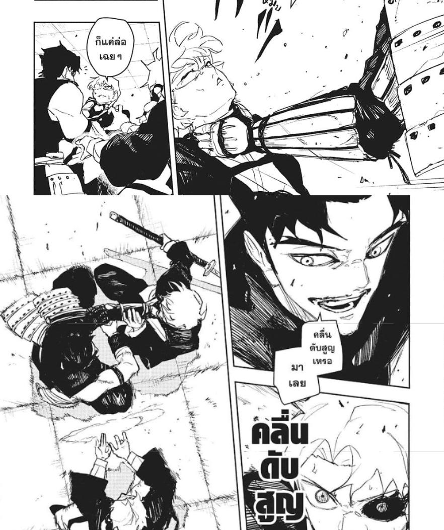 Kagurabachi Chap 91 - Next Chap 92