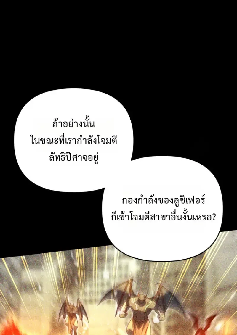 Player Who Returned 10,000 Years Later Chap 137 - Next Chap 138