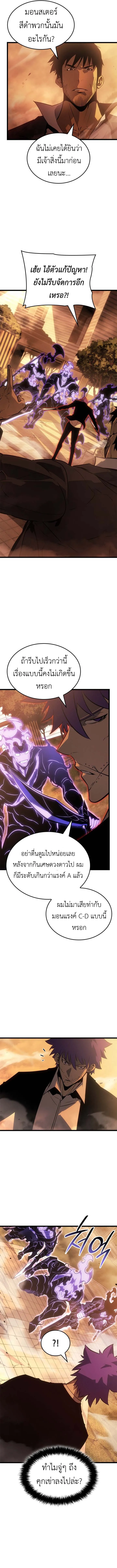 Solo Leveling : Ragnarok Chap 51 - Next Chap 52