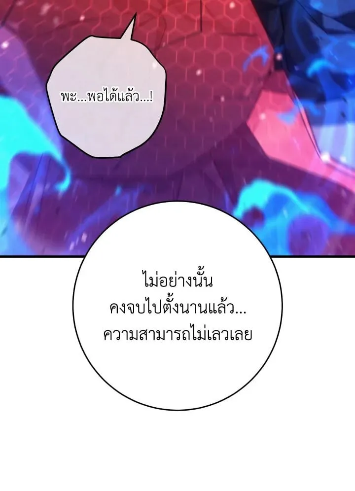 The Hero Returns Chap 101 - Next Chap 102