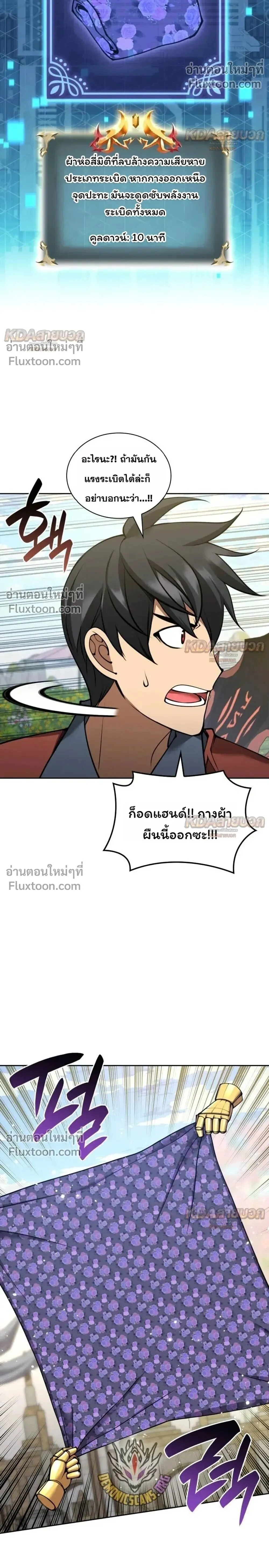 Overgeared Chap 329 - Next Chap 330