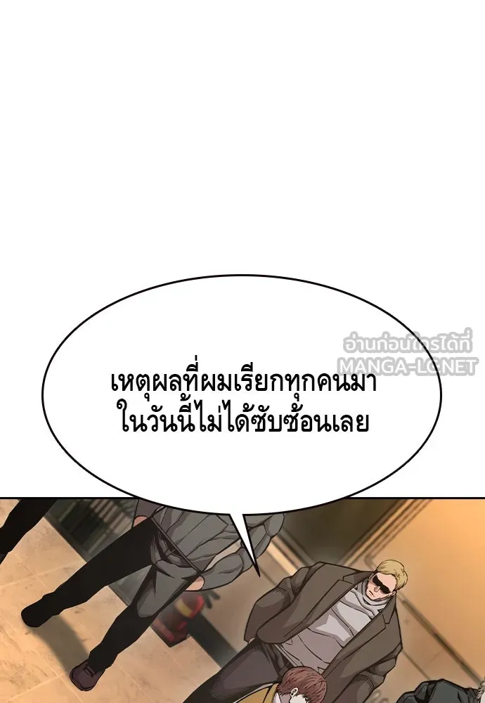 King Game Chap 101 - Next Chap 102