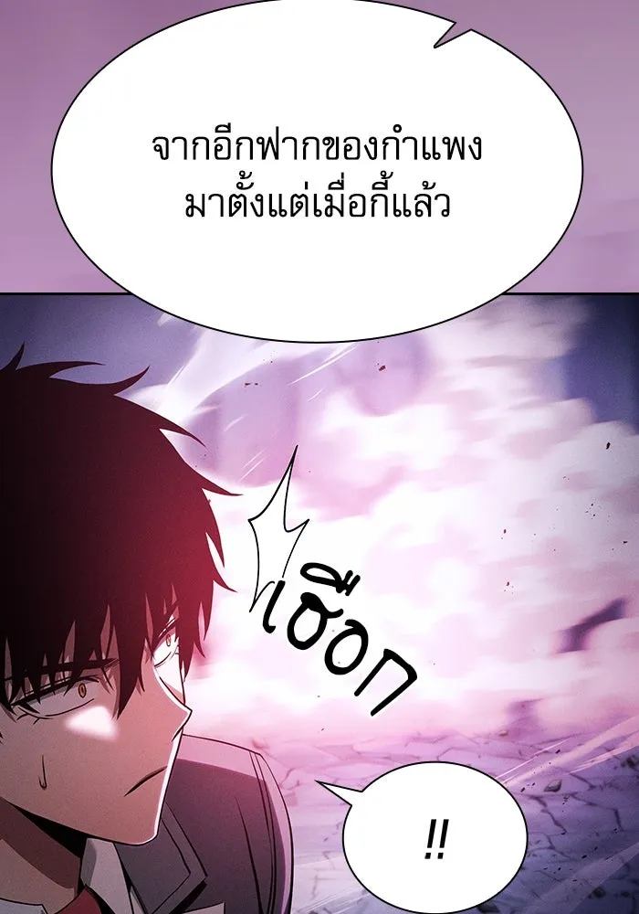Academy’s Genius Swordmaster – นักดาบอัจฉริยะจากอะคาเดมี Chap 62 - Next Chap 63