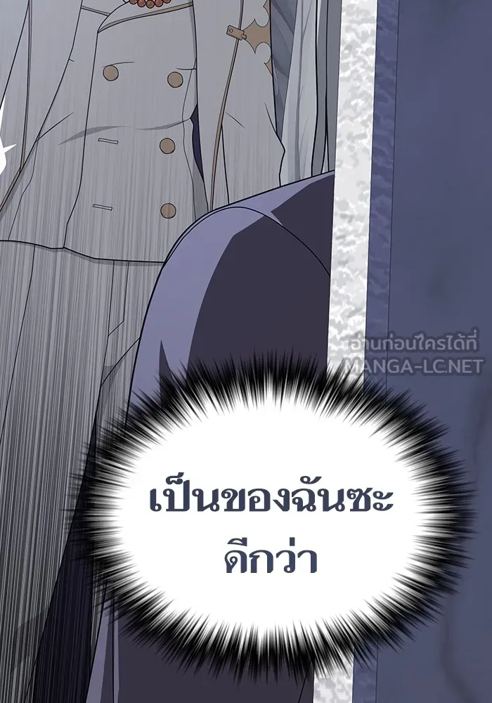 The Tutorial Tower of the Advanced Player – ผู้เล่นขั้นเทพแห่งหอคอยฝึกสอน Chap 209 - Next Chap 210
