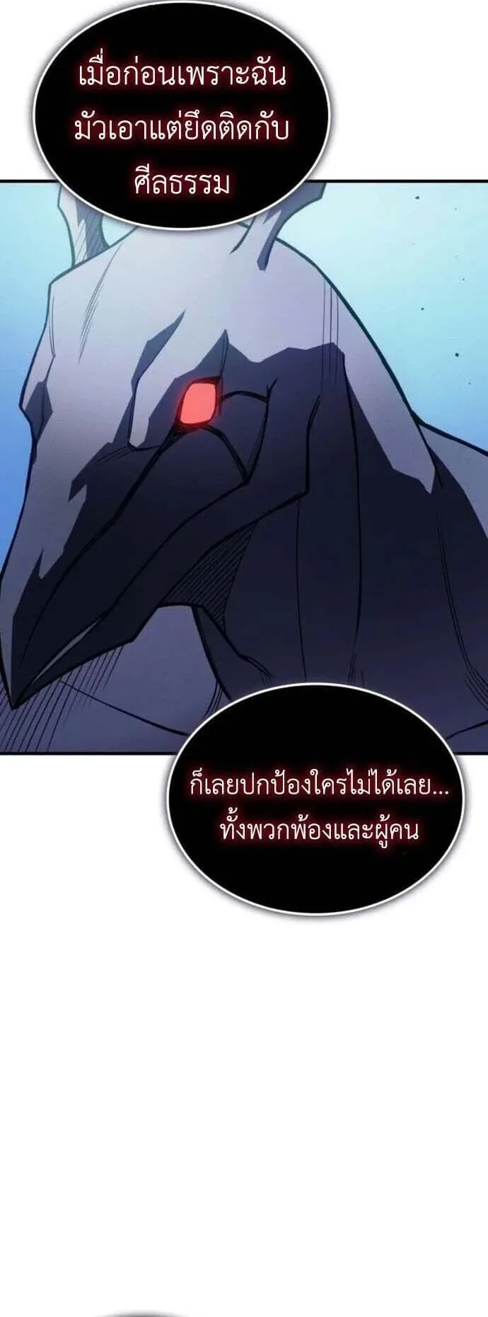 Regressing With the King’s Power – เกิดใหม่พร้อมพลังแห่งราชัน Chap 126 - Next Chap 127