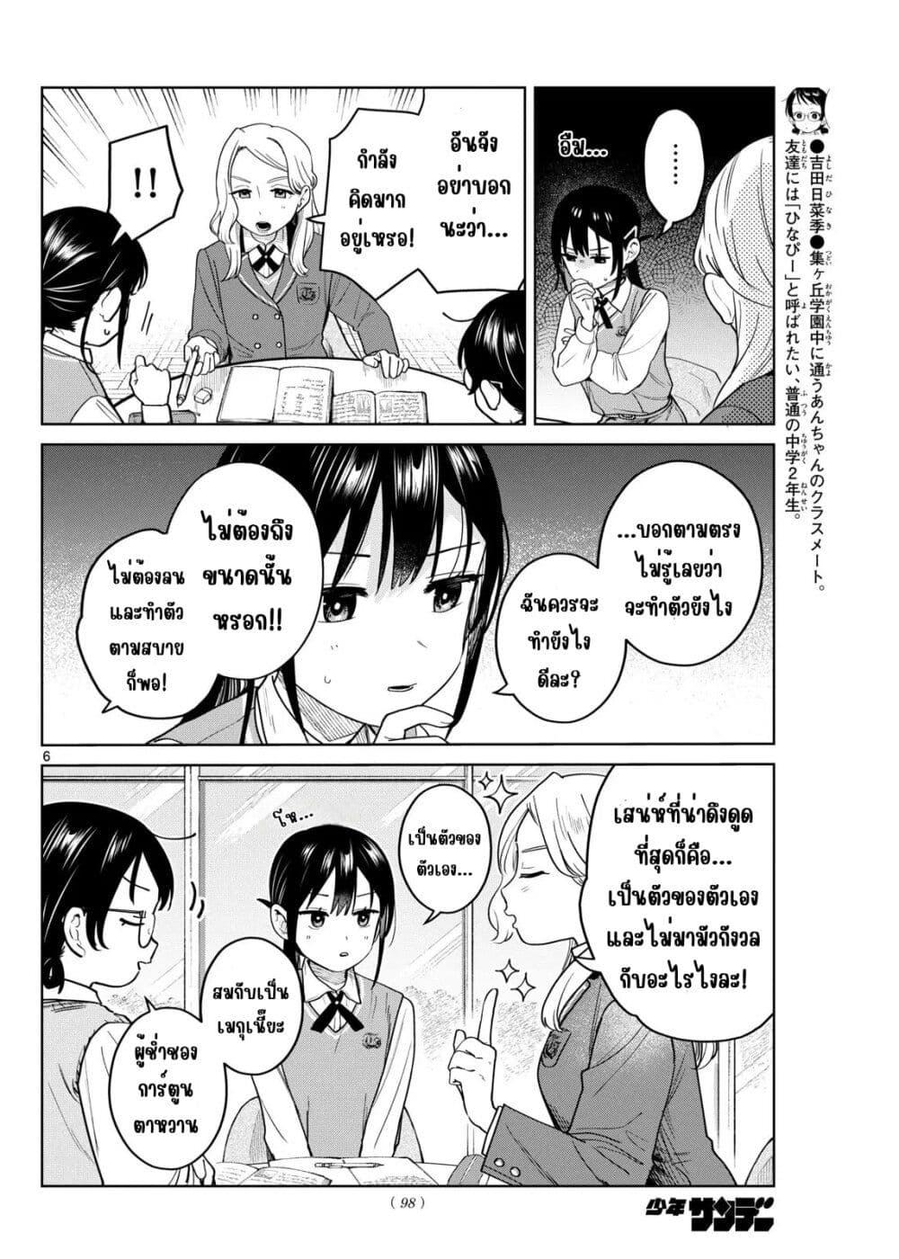 Futari Bus Chap 20 - Next Chap 21