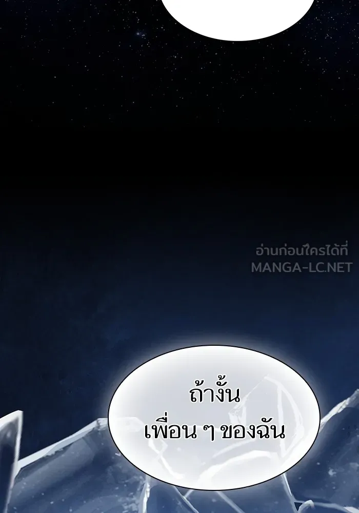 The Tutorial Tower of the Advanced Player – ผู้เล่นขั้นเทพแห่งหอคอยฝึกสอน Chap 203 - Next Chap 204