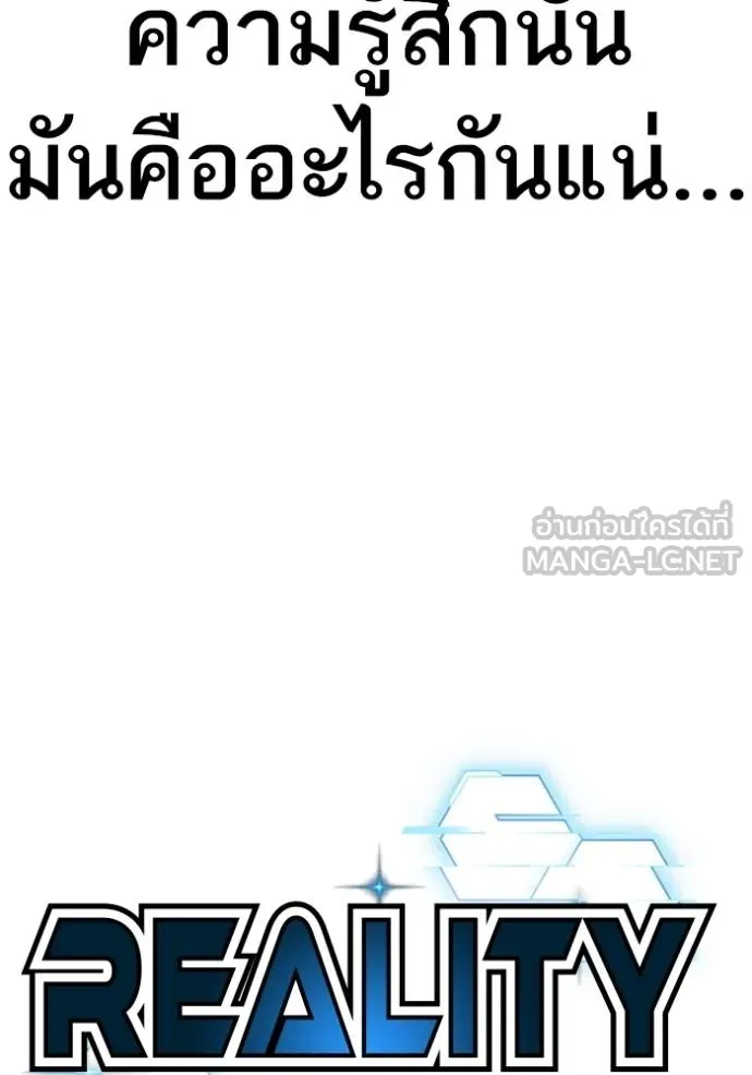 Reality Quest Chap 155 - Next Chap 156