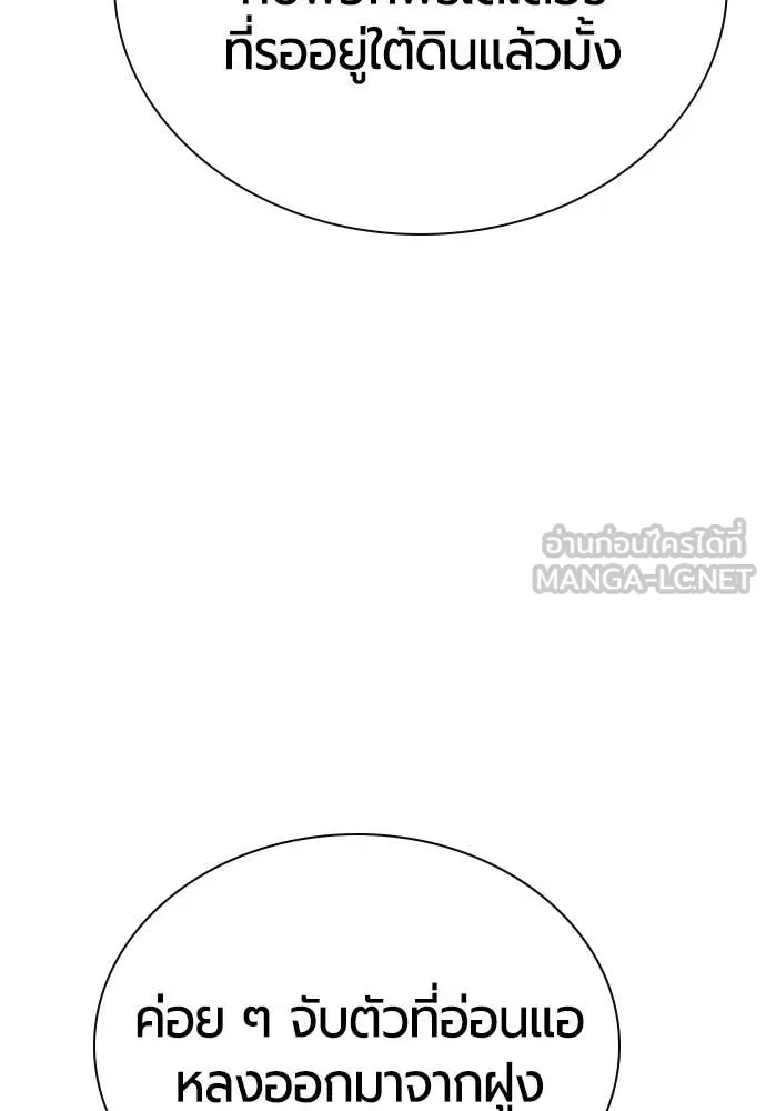 Jungle Juice Chap 160 - Next Chap 161