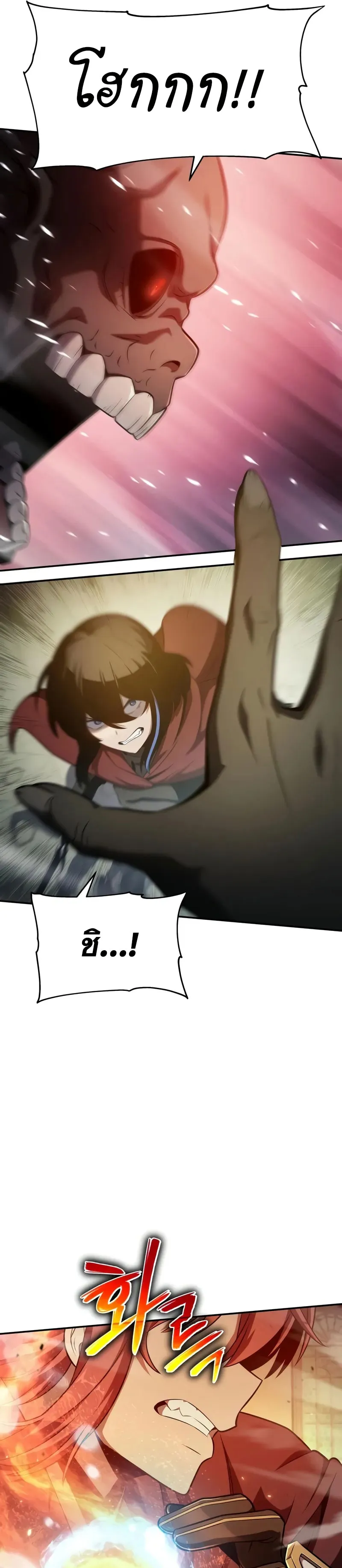 The Knight King Who Returned with a God Chap 105 - Next Chap 106