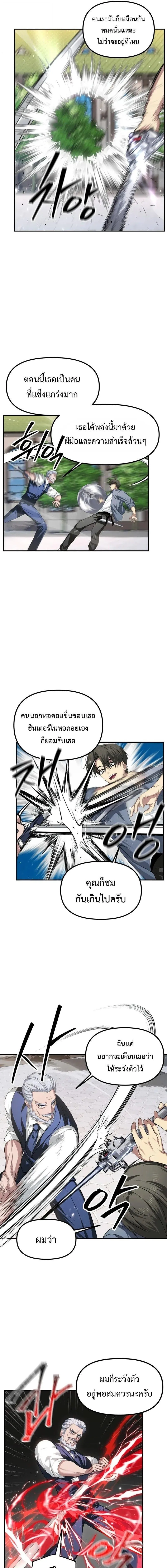 SSS-Class Suicide Hunter Chap 144 - Next Chap 145