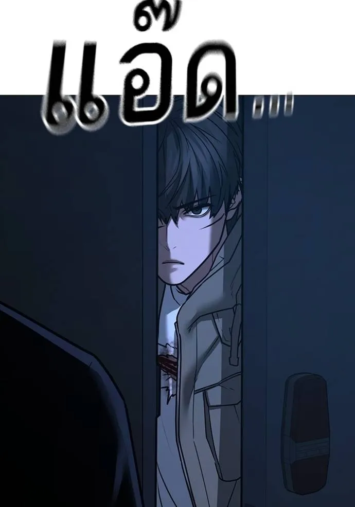 Reality Quest Chap 144 - Next Chap 145