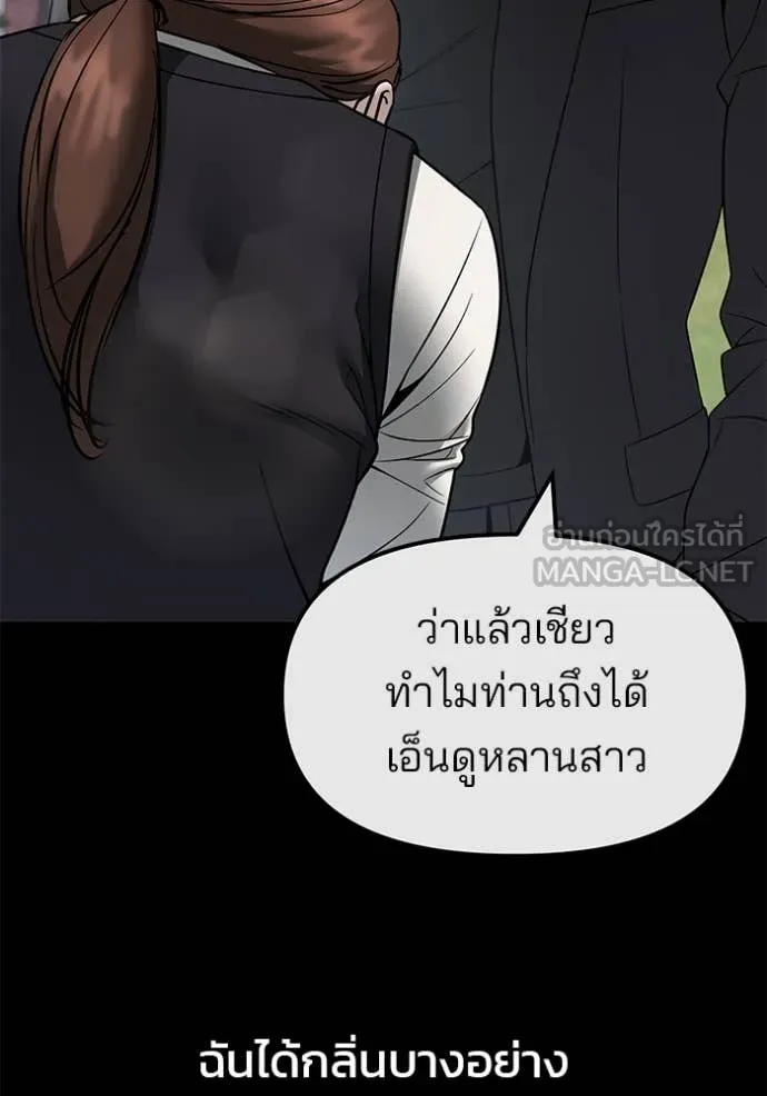 The Bully in Charge Chap 161 - Next Chap 162
