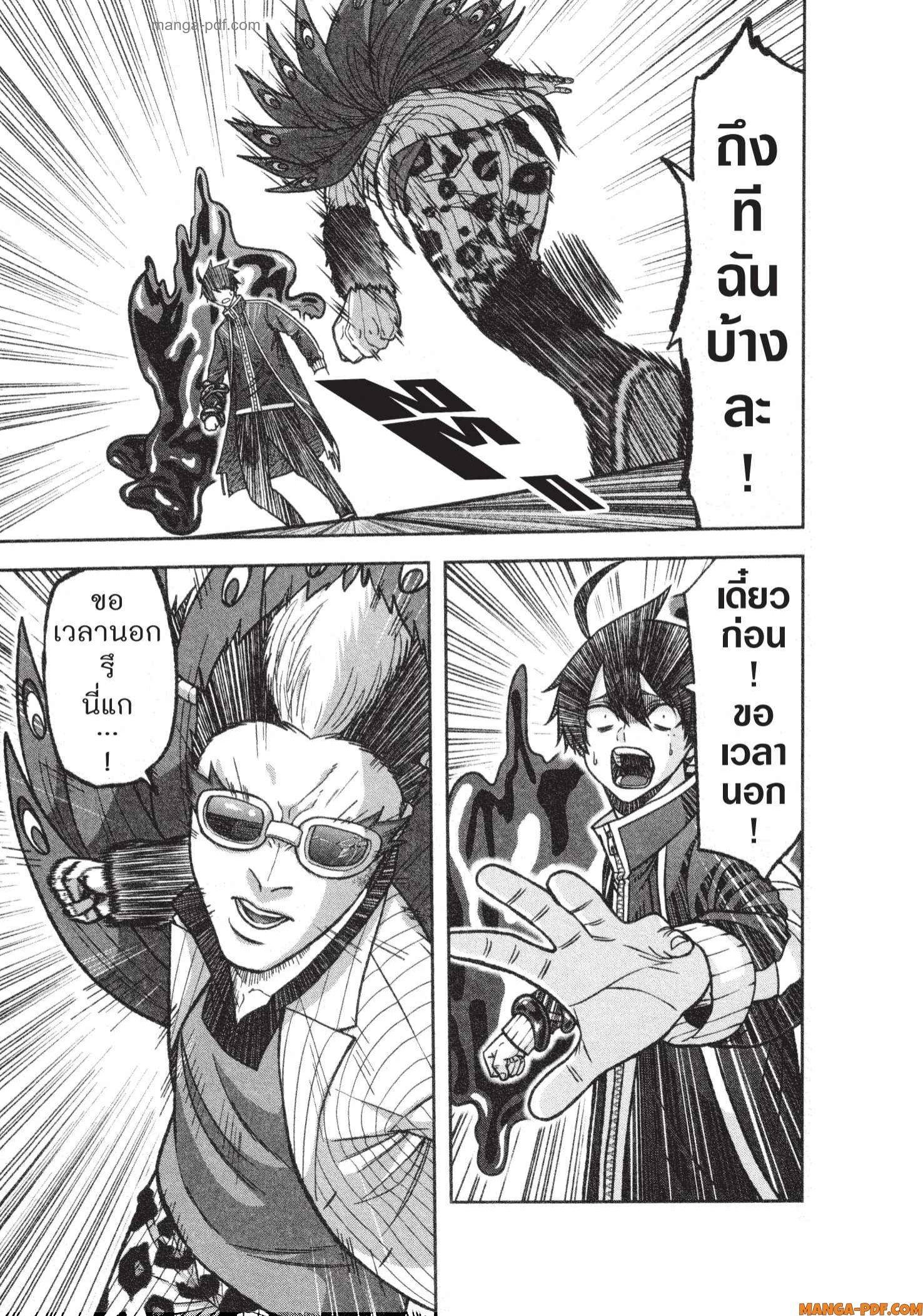 Tougen Anki Chap 129 - Next Chap 130