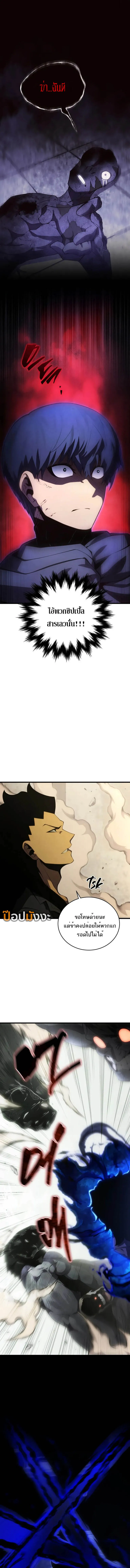 Swordmaster’s Youngest Son Chap 166 - Next Chap 167