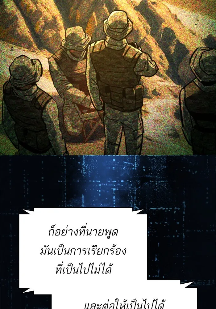 Mercenary Enrollment Chap 242 - Next Chap 243