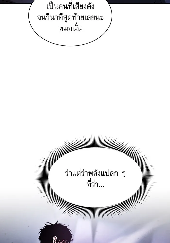 Academy’s Genius Swordmaster – นักดาบอัจฉริยะจากอะคาเดมี Chap 62 - Next Chap 63