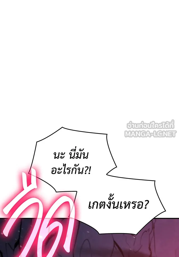 Regressing With the King’s Power – เกิดใหม่พร้อมพลังแห่งราชัน Chap 19 - Next Chap 20