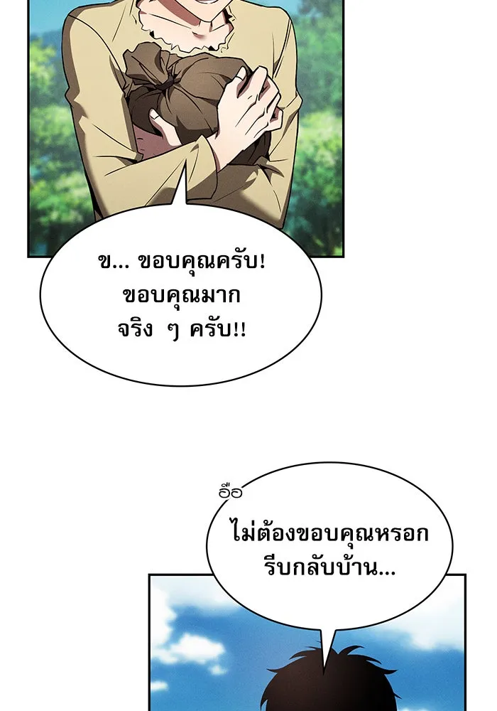 Academy’s Genius Swordmaster – นักดาบอัจฉริยะจากอะคาเดมี Chap 4 - Next Chap 5