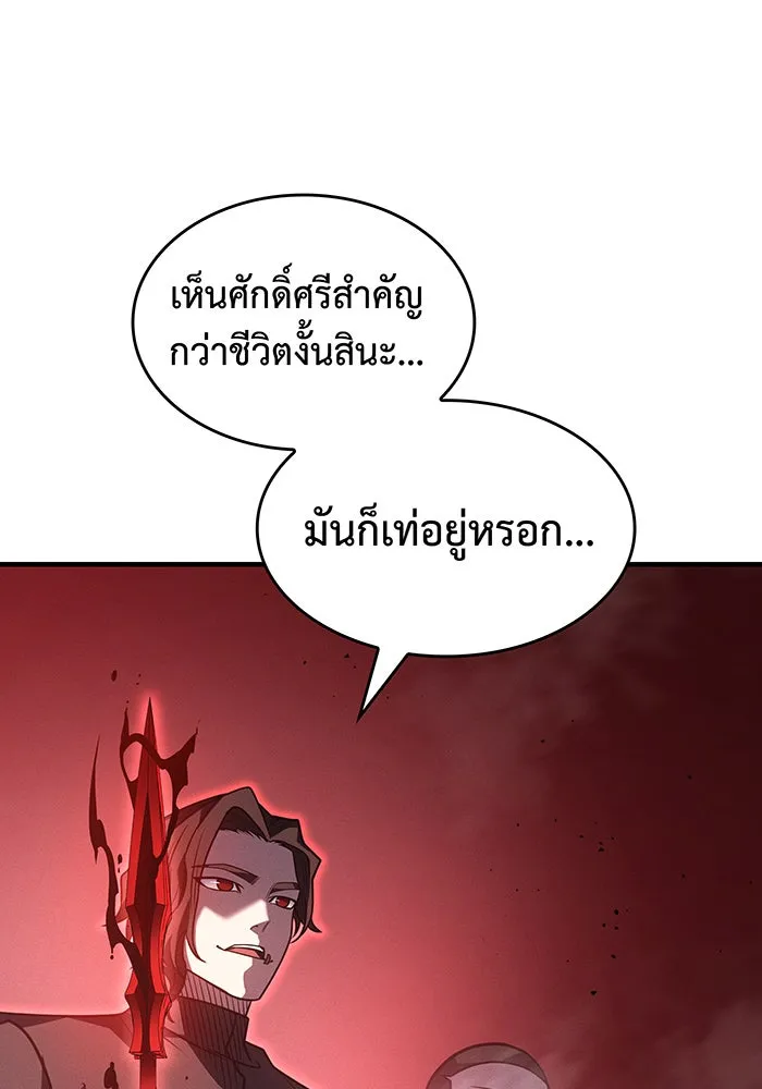 Regressing With the King’s Power – เกิดใหม่พร้อมพลังแห่งราชัน Chap 59 - Next Chap 60
